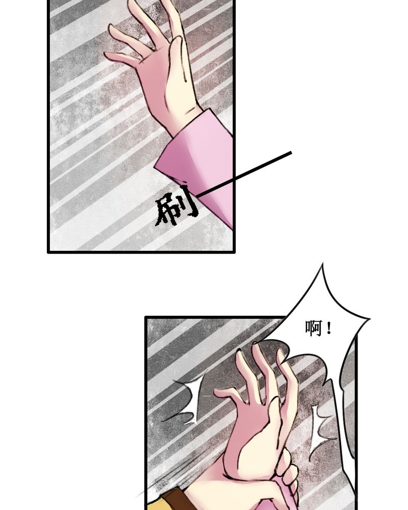 夜未央 第17章： 第4页