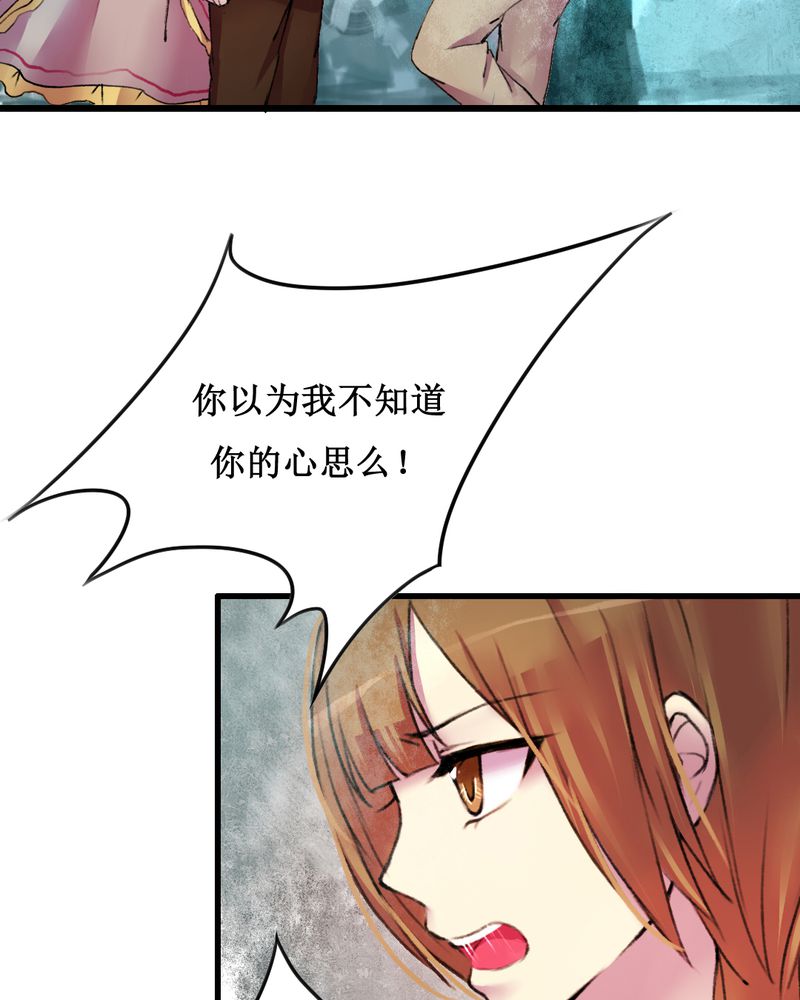 夜未央 第17章： 第6页