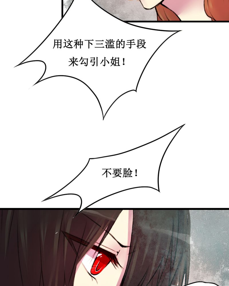 夜未央 第17章： 第7页