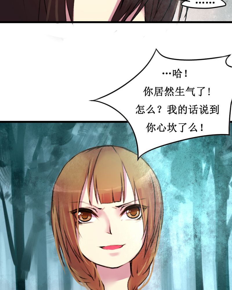 夜未央 第17章： 第8页