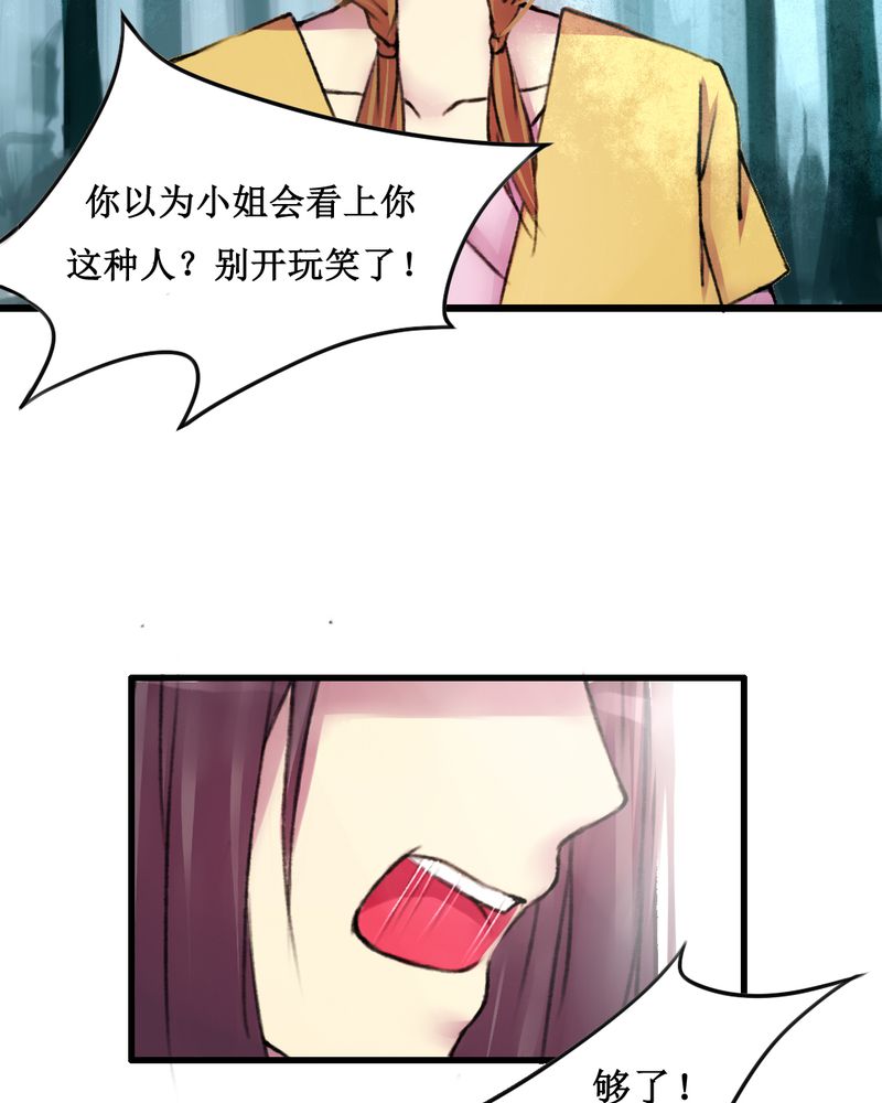 夜未央 第17章： 第9页