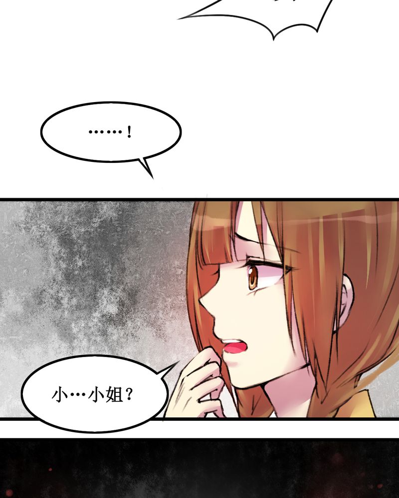 夜未央 第17章： 第10页
