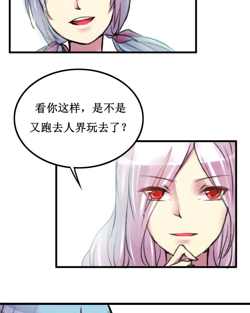 夜未央 第16章： 第12页