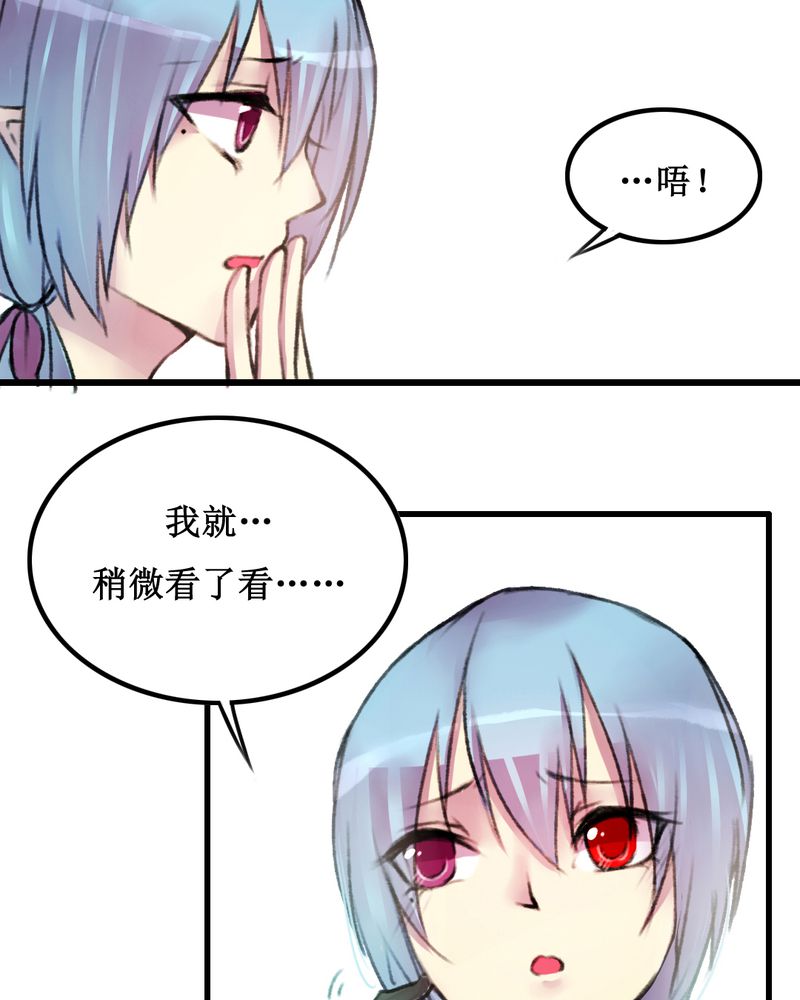 夜未央 第16章： 第13页