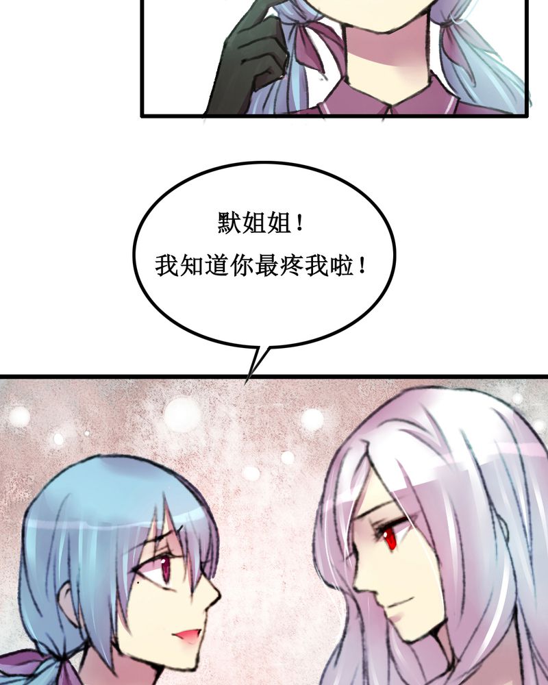 夜未央 第16章： 第14页