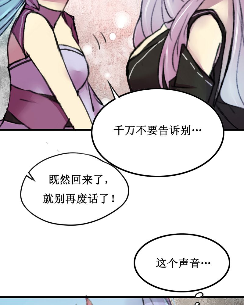 夜未央 第16章： 第15页