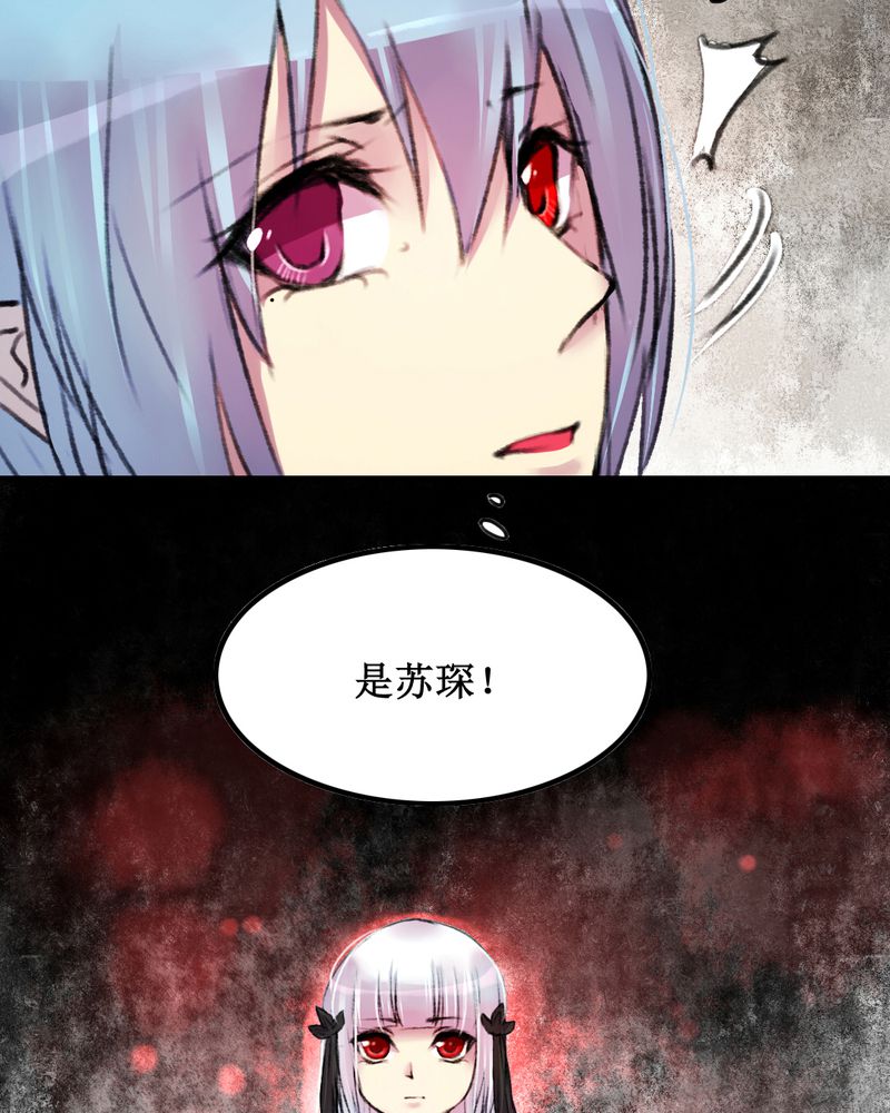 夜未央 第16章： 第16页