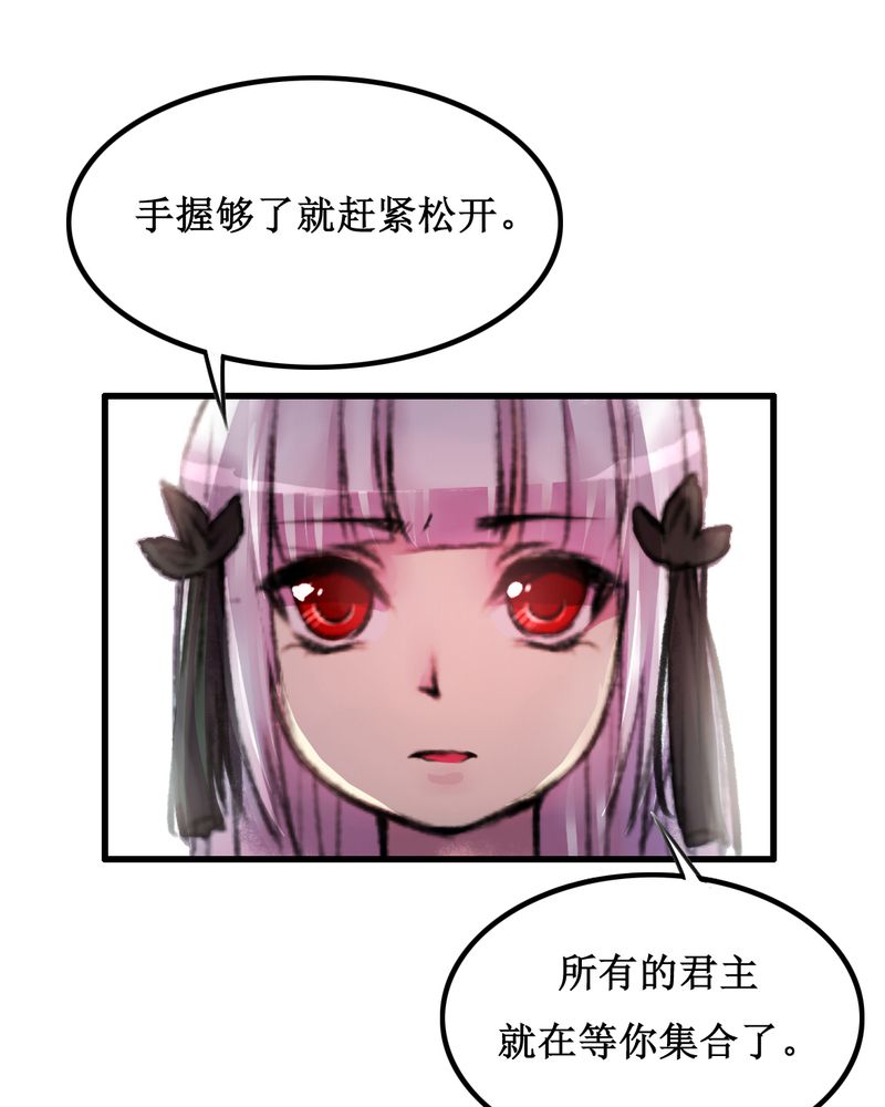 夜未央 第16章： 第18页