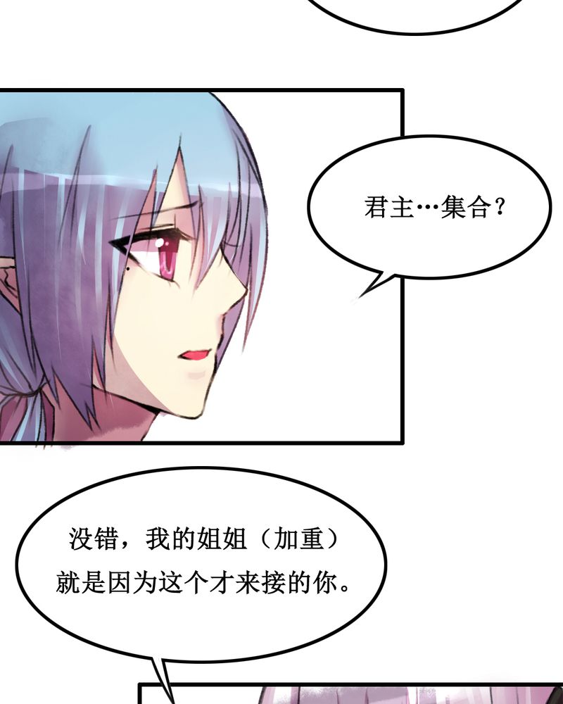 夜未央 第16章： 第19页