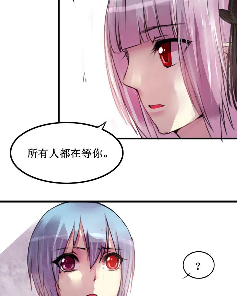 夜未央 第16章： 第20页