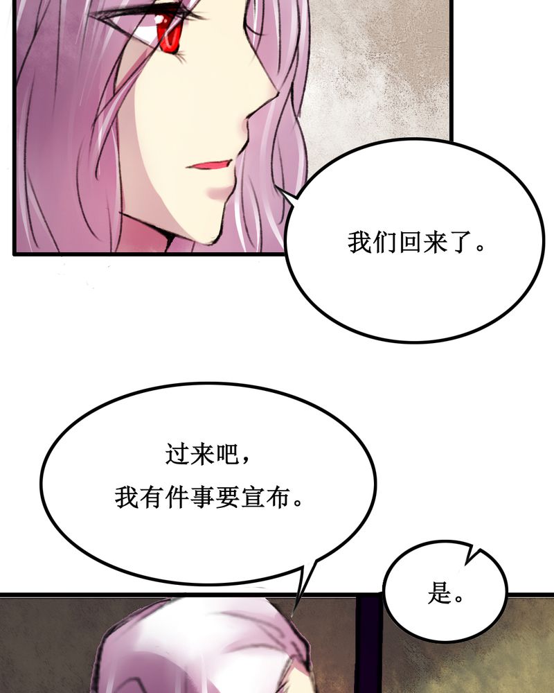夜未央 第16章： 第24页
