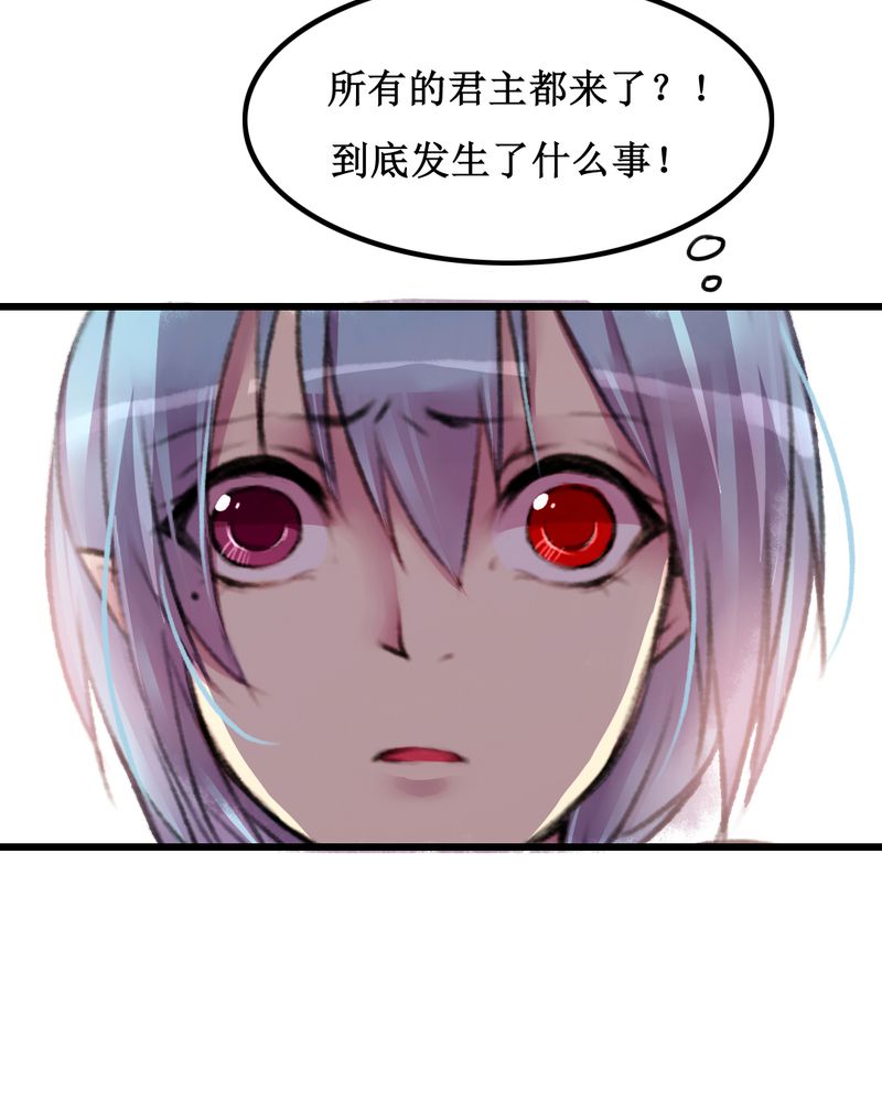 夜未央 第16章： 第28页
