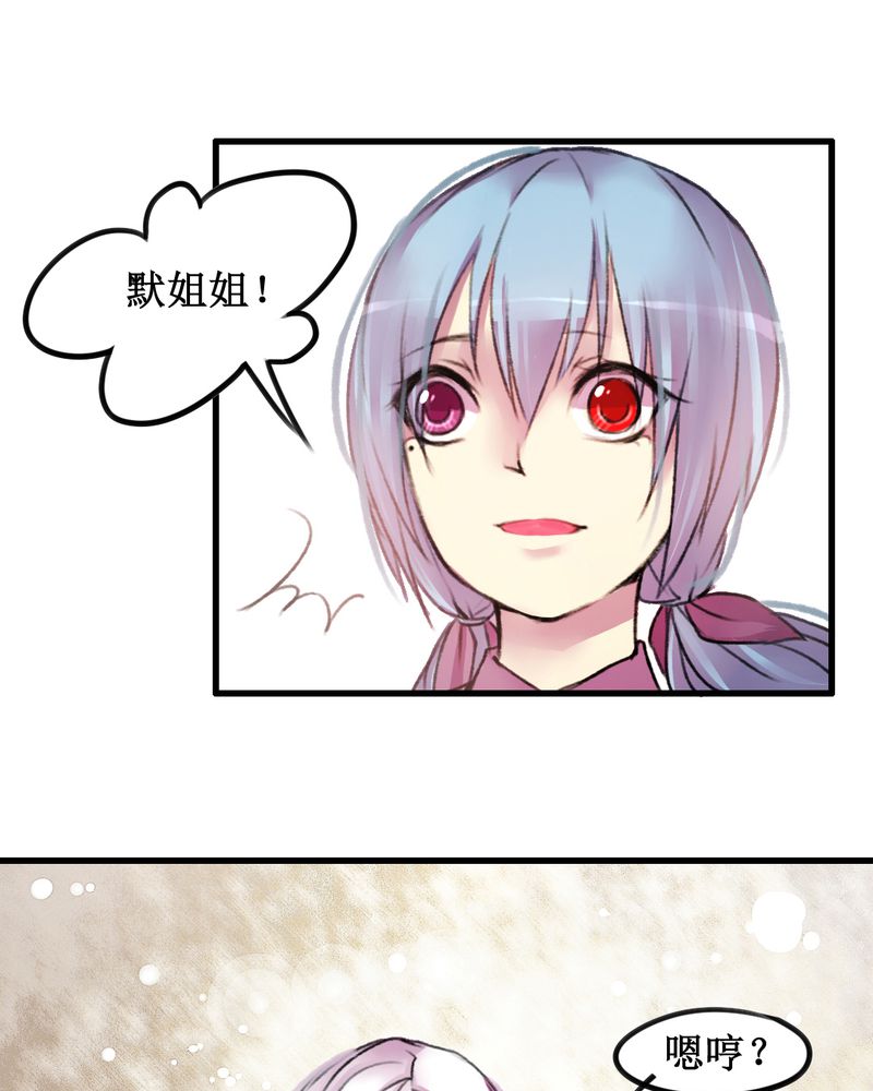 夜未央 第16章： 第8页