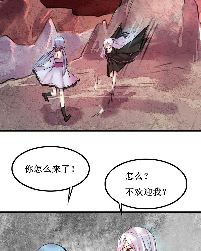 夜未央 第16章： 第10页