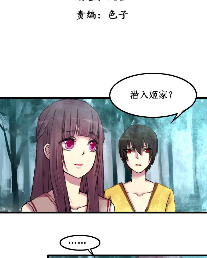 夜未央 第15章： 第2页