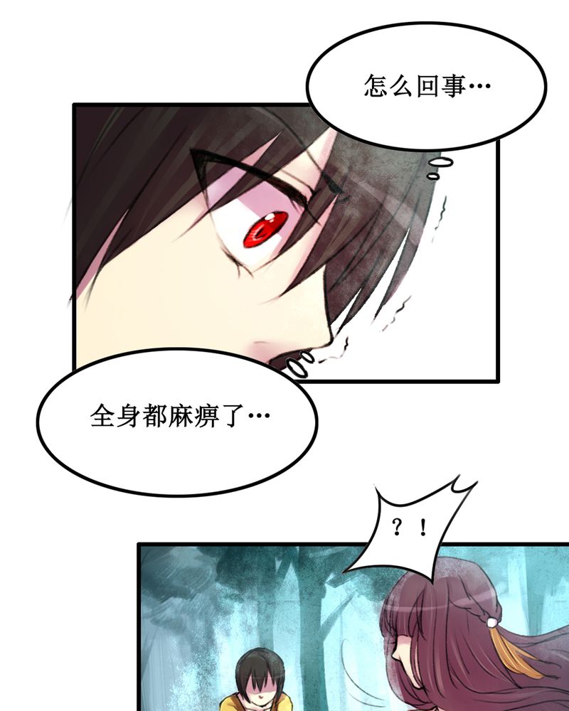 夜未央 第15章： 第11页