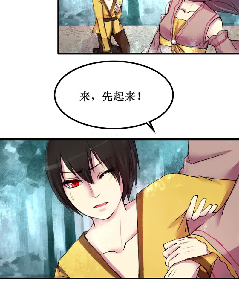 夜未央 第15章： 第12页
