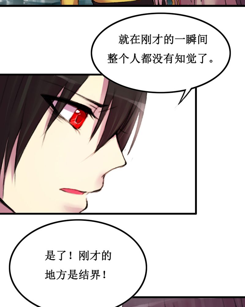 夜未央 第15章： 第14页