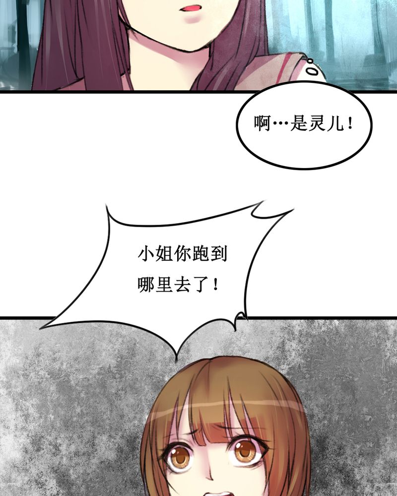 夜未央 第15章： 第16页