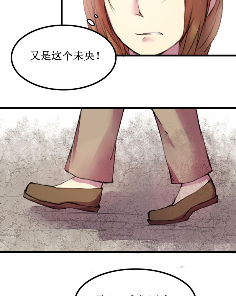 夜未央 第15章： 第19页