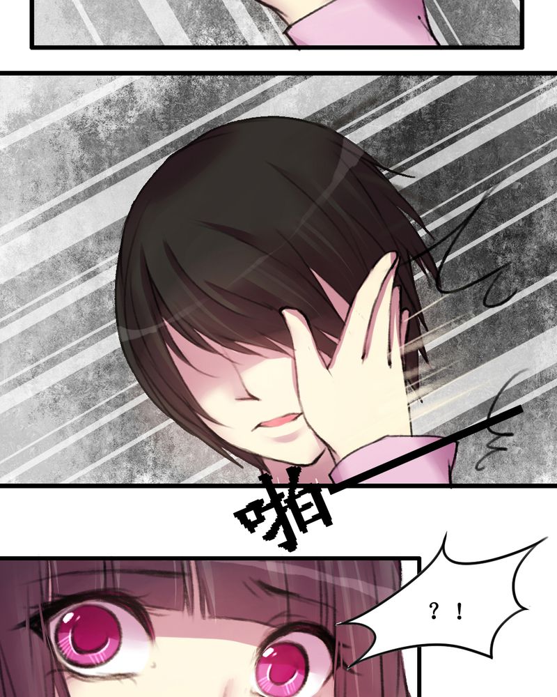 夜未央 第15章： 第21页