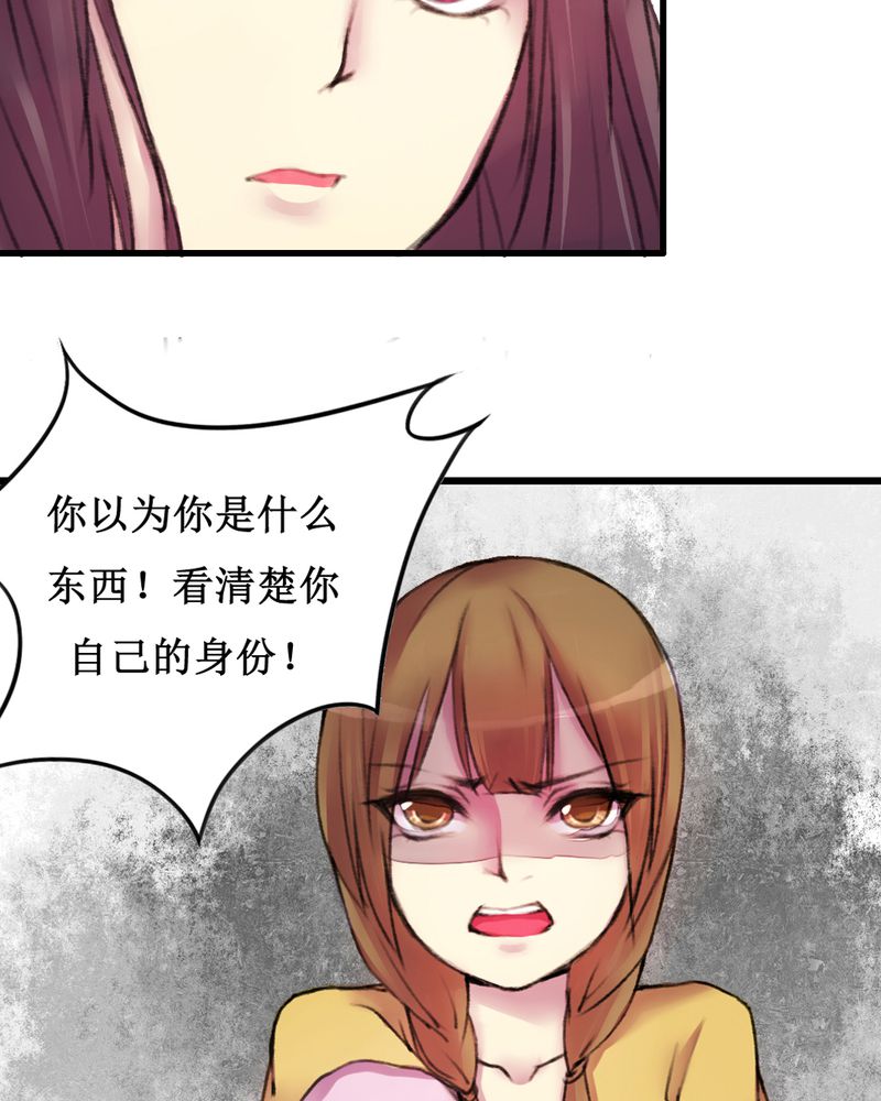 夜未央 第15章： 第22页
