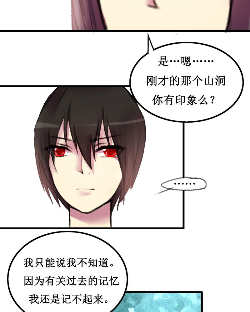 夜未央 第15章： 第4页