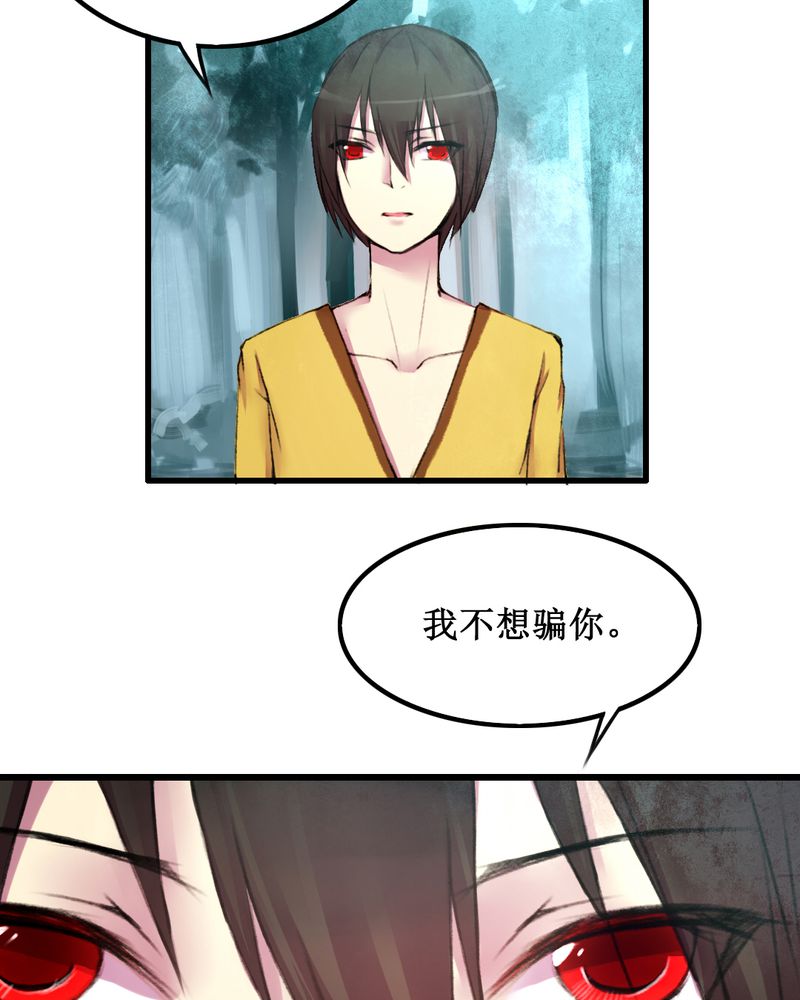 夜未央 第15章： 第5页