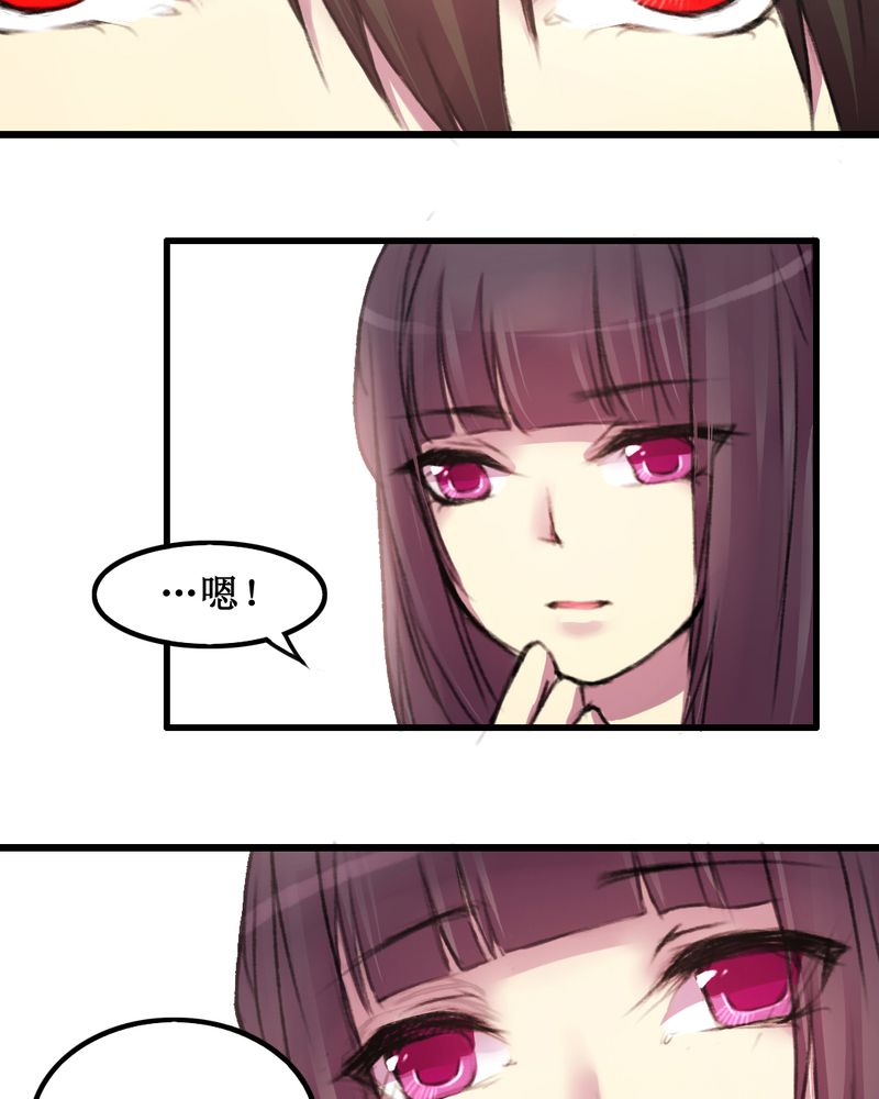 夜未央 第15章： 第6页