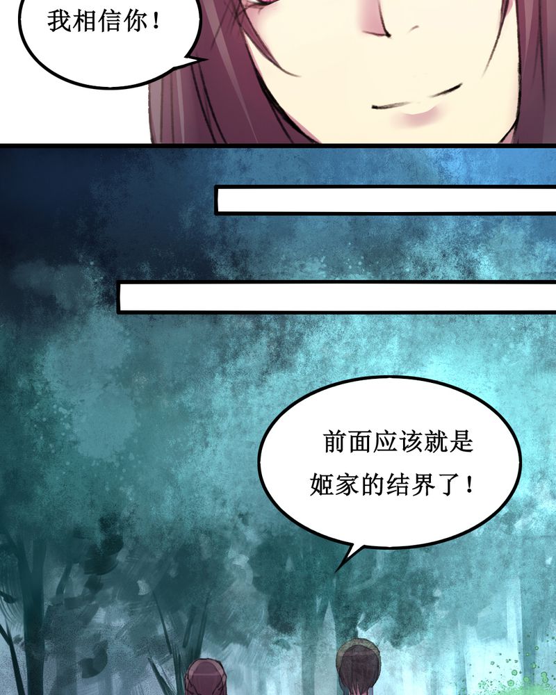夜未央 第15章： 第7页