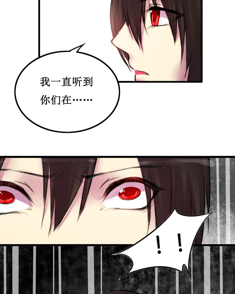 夜未央 第15章： 第8页