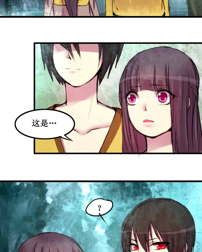 夜未央 第14章： 第13页