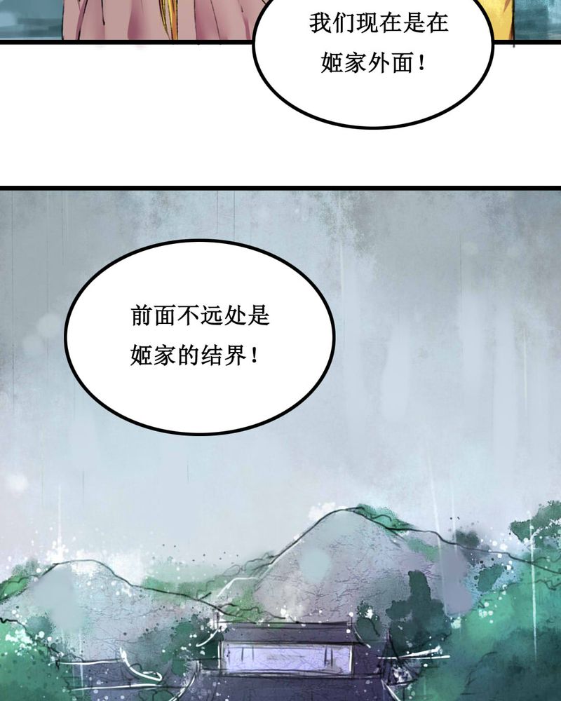 夜未央 第14章： 第16页