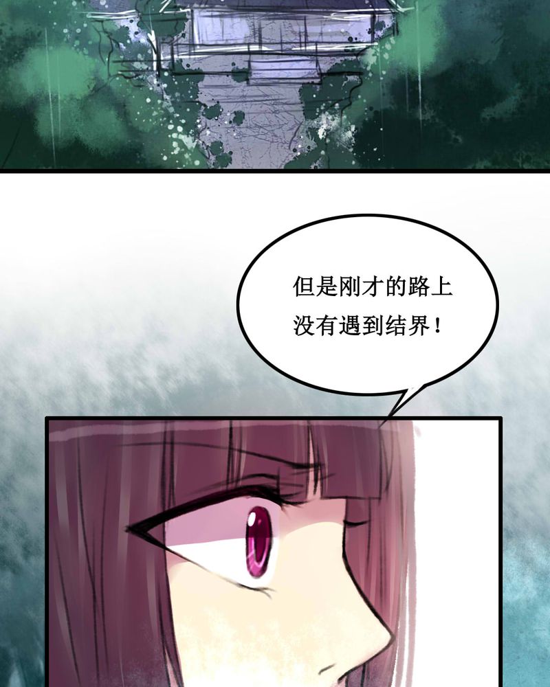夜未央 第14章： 第17页