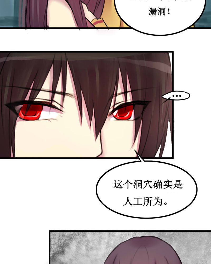 夜未央 第14章： 第19页
