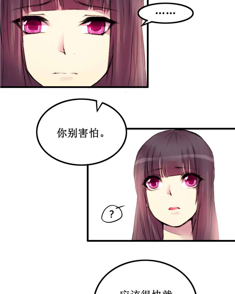 夜未央 第14章： 第3页