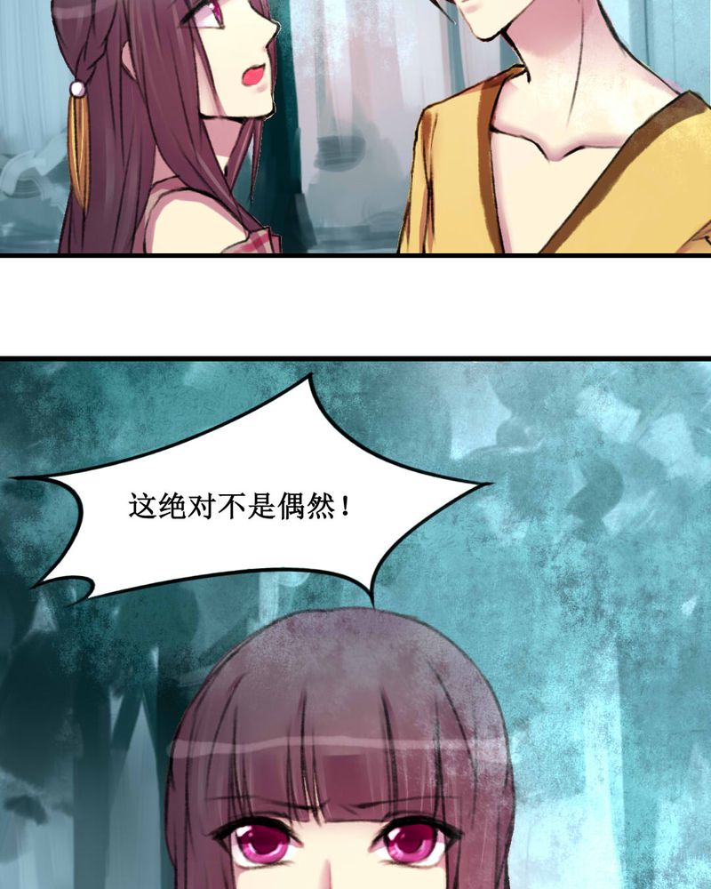 夜未央 第14章： 第21页