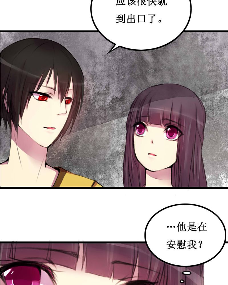 夜未央 第14章： 第4页