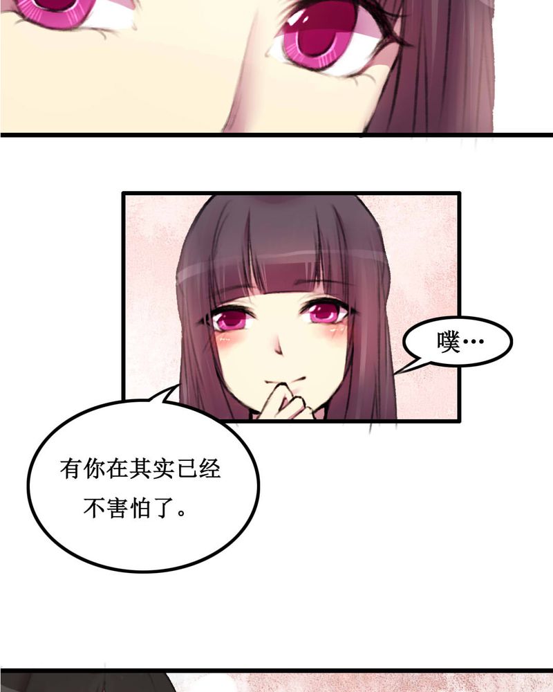 夜未央 第14章： 第5页
