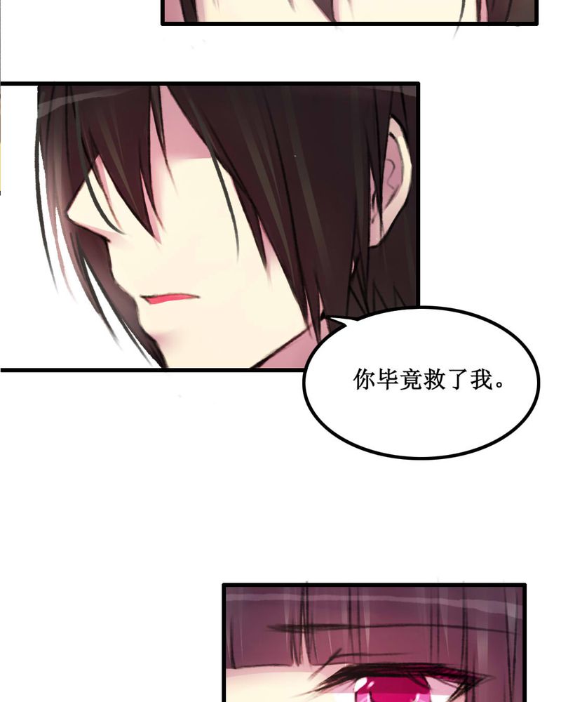 夜未央 第14章： 第9页