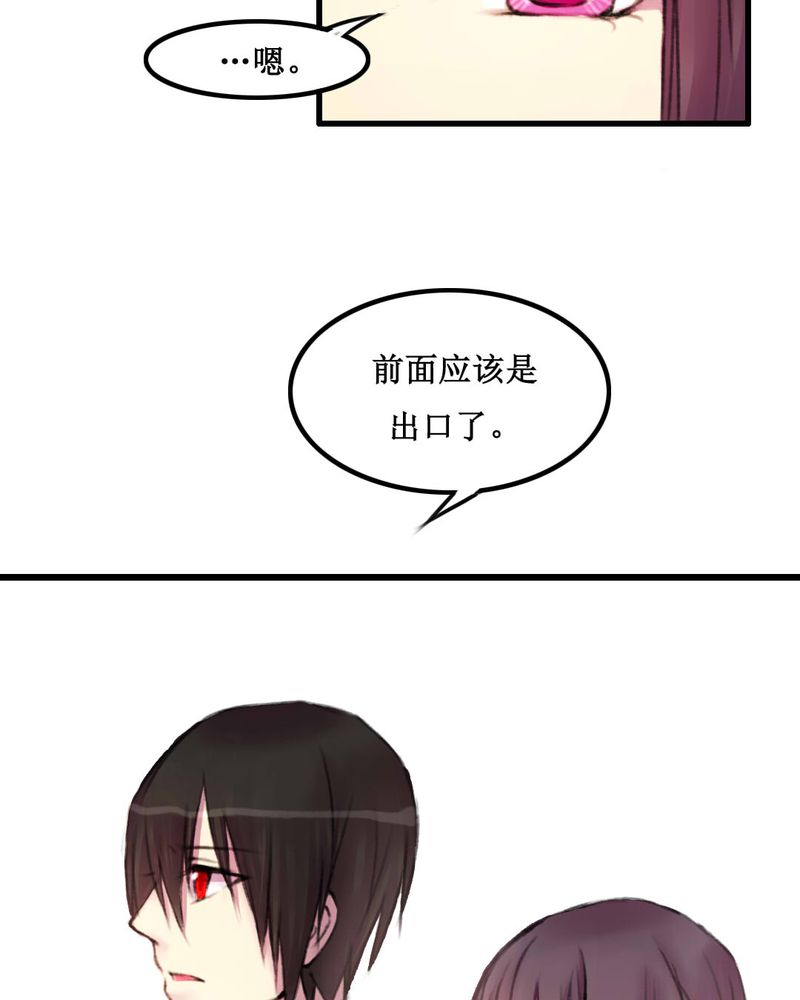 夜未央 第14章： 第10页