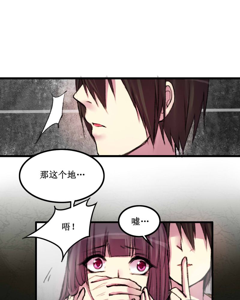 夜未央 第13章： 第1页