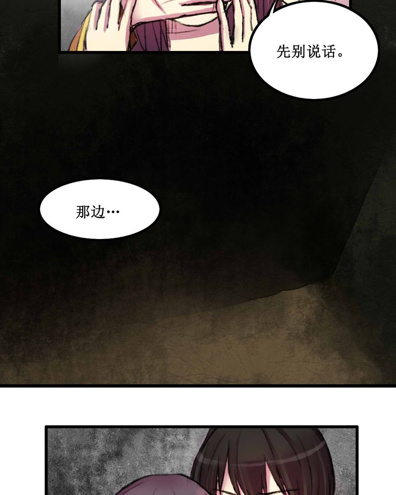 夜未央 第13章： 第2页