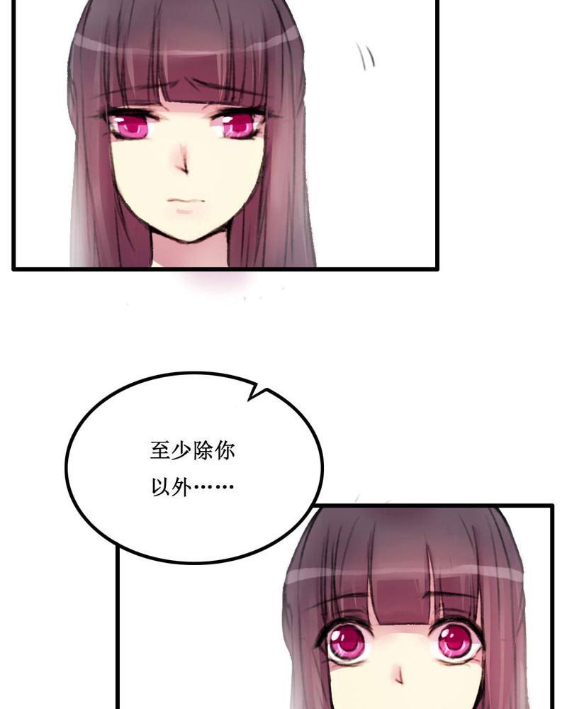 夜未央 第13章： 第13页