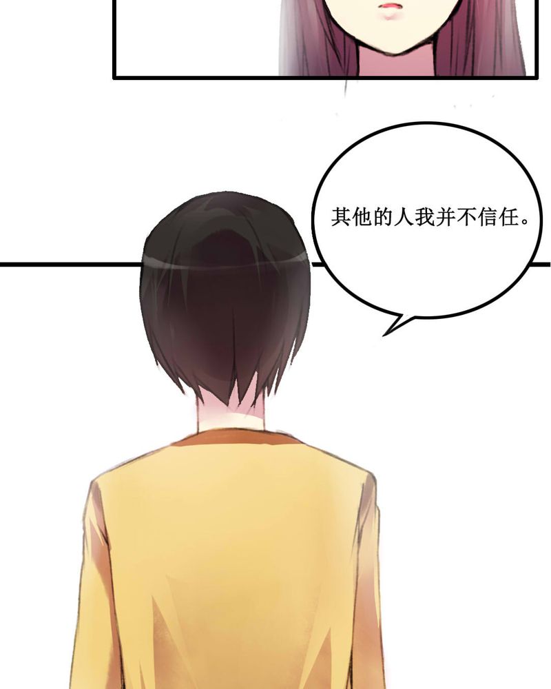 夜未央 第13章： 第14页