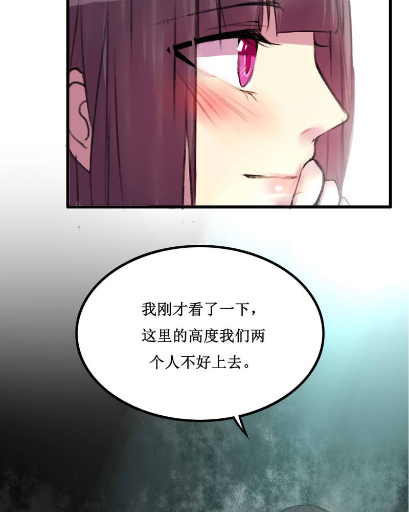 夜未央 第13章： 第16页