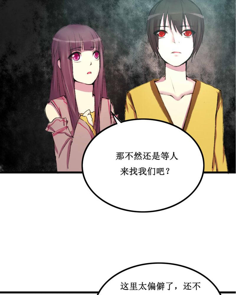 夜未央 第13章： 第17页