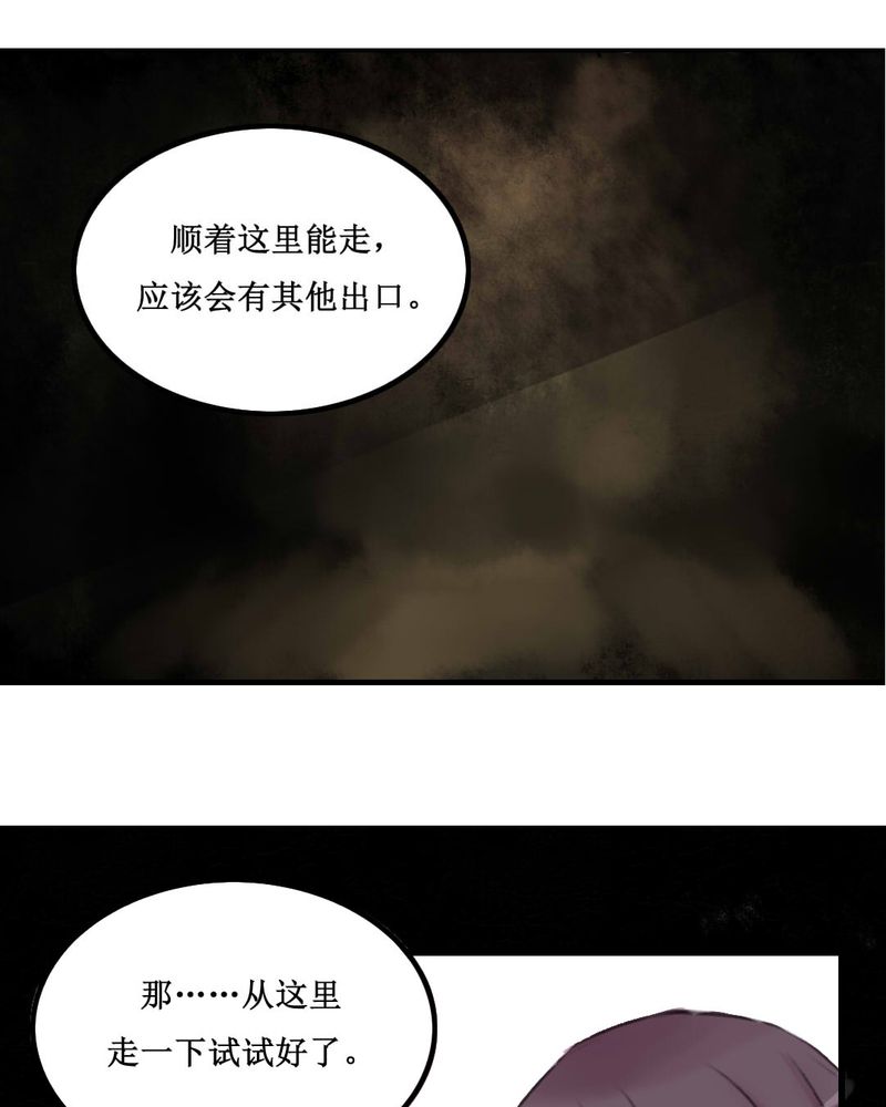 夜未央 第13章： 第19页