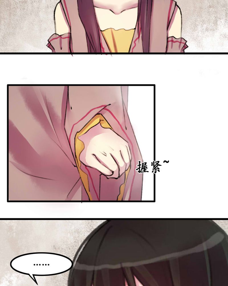 夜未央 第13章： 第23页