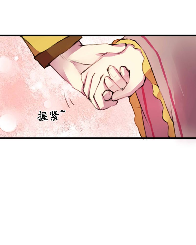 夜未央 第13章： 第29页